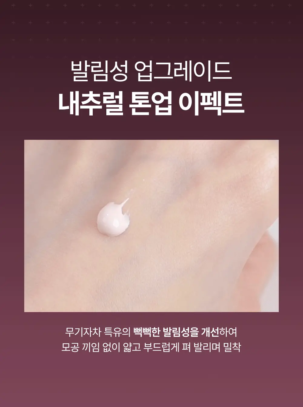 [리뉴얼/산뜻보송] 듀이트리 어반쉐이드 안티폴루션 톤업 선 50ml 상세페이지 13